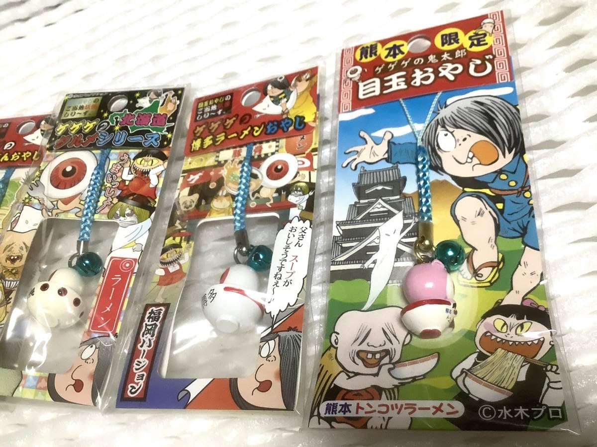 ゲゲゲの鬼太郎 目玉おやじ　ご当地 ねつけ まとめ売り　116点 ゲゲゲの鬼太郎 目玉おやじ ご当地ストラップ 5種セット - メルカリ